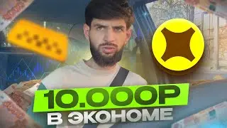 Сколько можно поднять в Яндексе без коэффициентов?