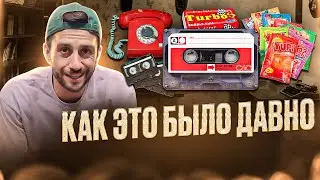 Как это было давно... #кавермен