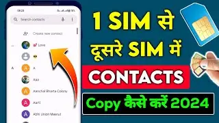 ek sim se dusre sim me number kaise copy kare | 1 sim se dusre sim me number kaise transfer kare