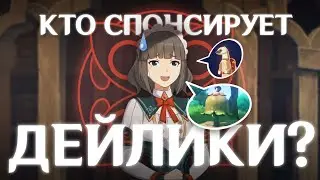 БЕЗУМНЫЕ ТЕОРИИ игроков в Genshin Impact