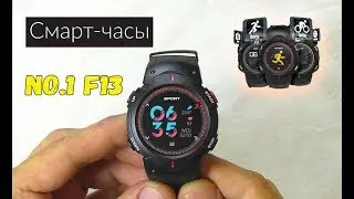 Спортивные Водонепроницаемые Смарт Часы DTNO 1 F13 из Китая с AliExpress