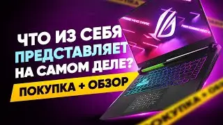 Обзор Asus ROG Strix G15