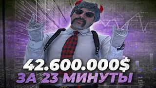 КАК Я ЗАРАБОТАЛ 42 МИЛЛИОНА ЗА 23 МИНУТЫ В GTA 5 RP? БУДНИ ПЕРЕКУПА ПУТЬ ДО ЛСК №7 НА MAJESTIC RP