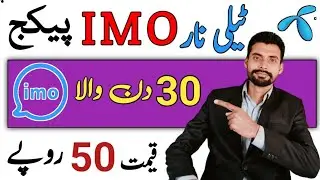 telenor IMO package telenor || IMO package monthly package telenor  2023