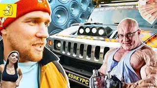 Как живет Водянов. МИЛЛИОН на МУЗЫКУ в ХАММЕР. КВАРТИРА. БИЗНЕС.