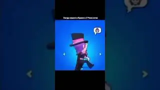 Не заходите в Brawl stars в 3 Часа Ночи #shorts