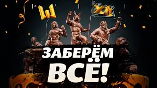 КАК БЫСТРО ПРОКАЧАТЬ СОБЫТИЕ WARFACE "НАСЛЕДИЕ" ?