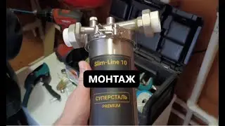 Установка-монтаж фильтра грубой механической очистки воды на даче. Сетчатый фильтр СУПЕРСТАЛЬ