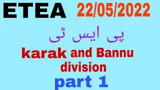 today PST Test for kohat and Bannu division by ETEA|PST ETEA|part 1