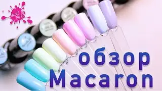 Review of the MACARON Collection from Nano Professional / nanlac Gel Polish Coloring