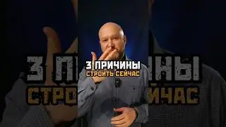 Есть ли предпосылки для снижения цен на стройматериалы? Увы, но нет.