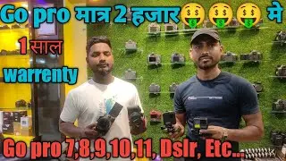 मात्र 2 हजार मे Go pro | Biggest Sale on Used Action Camera 💥| GoPro | DJI | Insta360 | SJCam |