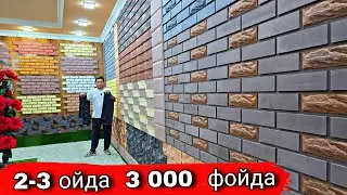 Яхши  даромадли  бизнес