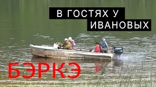 В ГОСТЯХ У ИВАНОВЫХ. ПАМЯТНИК. СБОР ЗЕМЛЯНИКИ.