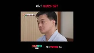 [이혼숙려캠프] 가장의 역할을 나누고 싶었다면...ㅣ#shortsㅣTVING