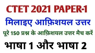 Ctet 2021 Paper 1 official Answer _ Ctet Sanskrit Official Answer |ctet answer key 2021 paper 1-