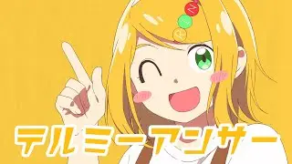 テルミーアンサー／キノシタ(kinoshita) feat. 鏡音リン／TELL ME ANSWER