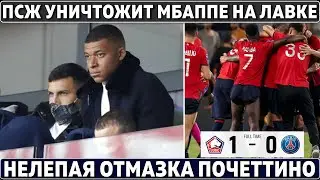 ПСЖ УНИЧТОЖИТ МБАППЕ на лавке ● Шевченко ШОКИРОВАЛ Украину ● ПОЗОР Почеттино после ПОРАЖЕНИЯ