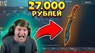 КУПИЛ ВЕСЬ GOLD PASS ЗА 27 000 РУБЛЕЙ В STANDOFF 2 0.20.0