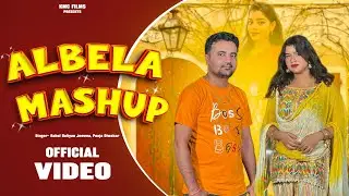 ALBELA MASHUP (OFFICIAL VIDEO) I RAHUL BALIYAN, POOJA DIWAAKAR l NEW SONG 2024 l KMC FILMS