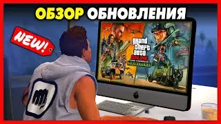 ОБЗОР ОБНОВЛЕНИЯ «Наемники Сан Андреаса» - НОВЫЙ ТРАНСПОРТ, МИССИИ, ОРУЖИЕ / GTA Online