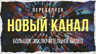 Пора двигаться дальше – Венец Пустоты