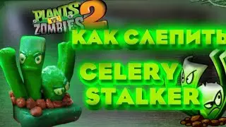 Я слепил Celery Stalker из игры:plants vs zombies 2.
