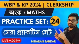 🔥WBP Math PRACTICE SET-24 | WBP CONSTABLE 2024 | kolkata police preparation 2024 | NS Career Academy