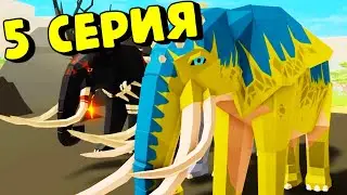 История Про КОТЯТ и Слоненка: Киви и Рая/ПОСЛЕДНЯЯ СЕРИЯ/Animal Simulator/Roblox🐱💛