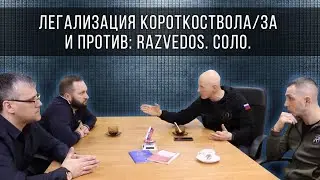 ЛЕГАЛИЗАЦИЯ 