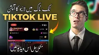 TikTok Live Problem Kaisa tak Kara || Server upgrading please try again || TikTok Live banned ||