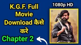 KGF Full Movie Kaise Download Kare || Papuler Films kaise download kare || Kgf Chapter 2