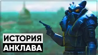 ☢ Полная история АНКЛАВА | ϟ Лор мира Fallout [feat. KiRU_KRFT]