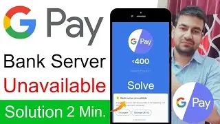 Bank Server Unavailable Google Pay Solution 2024 2| How To Solve Google Pay Bank Server Problem