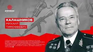 Фотогалерея «Великие оружейники Отечества» | ССК «Дубровник» | Крым | Симферополь