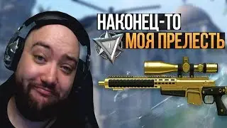 WarFace ► ДОЛГОЖДАННАЯ АХ308 ЗОЛОТАЯ ► СОЛО РМ