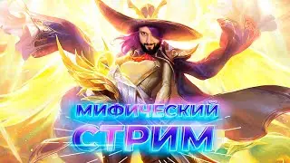 ВСЕ ПОБЕДНЫЕ, НО ЭТО НЕ ТОЧНО🔥Mobile Legends: Bang Bang #ml #mlbb