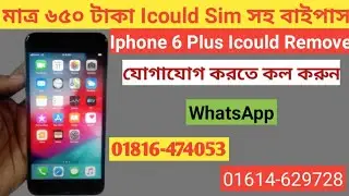 How To Iphone 6 Plus Icould Remove With Sim By IbypaasSingal . Iphone 6 plus Sim Bypass Done