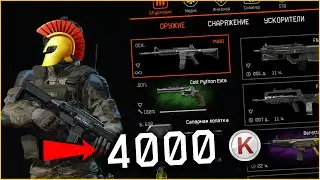 80 РАНГ НИКОГДА НЕ КРУТИЛ ДОНАТ/ПРОКАЧКА WARFACE