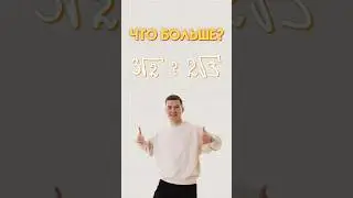 Сравнение корней 