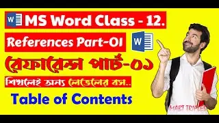 References Part 01 || Table of Contents|| MS Word Class 12 ||🚀