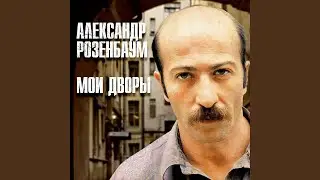 Коллаж (Ремастеринг 2020) (Версия)