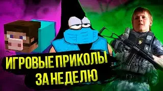 DuuDeeGameCoub - игровые приколы, баги, фейлы 3.10