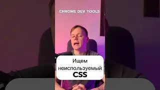 У вас есть лишний CSS? А если найду ))))))))00