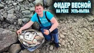 МАЙСКАЯ РЫБАЛКА НА ФИДЕР УСТЬ НЫТВА. РЫБАЛКА НА ФИДЕР 2023