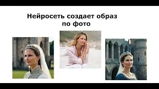 Нейросеть PhotoMaker создает новый образ по фото