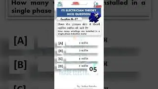 ITI Electrician theory Question|| Single Phase Induction Motor  || Trade Electrician