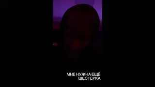 LOVV66 - Моё время (Prod.by VVSBABY, Skreer) (Snippet 12/03/2021) [Физикал пэйн]