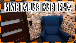 Имитация кирпичной кладки - как уложить плитку под кирпич