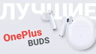 Обзор наушников OnePlus Buds. Стоит ли покупать?